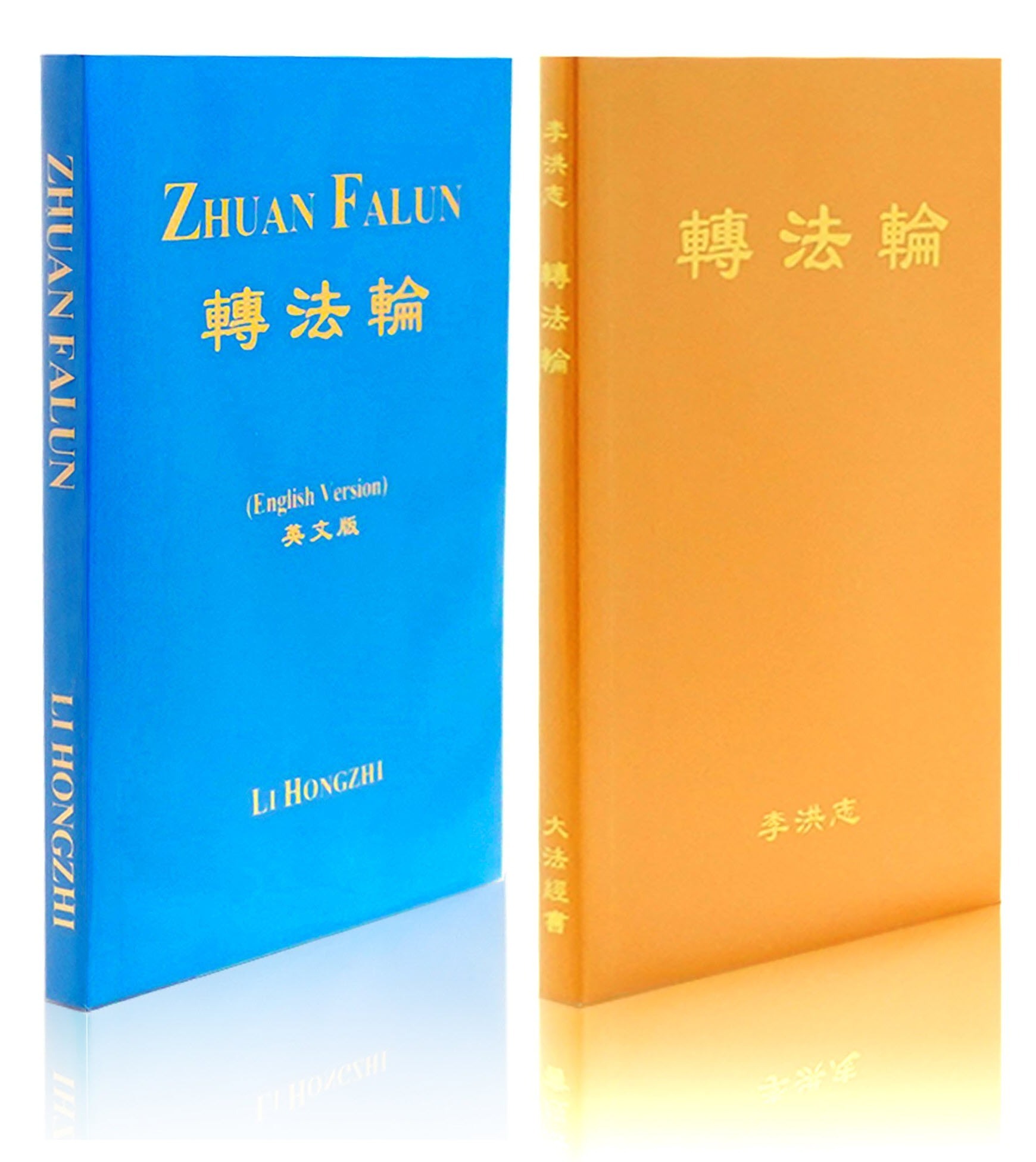 Zhuan Falun book